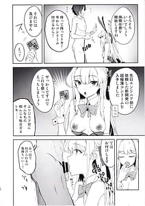 Page 15: 014.jpg | Toki no Gohoushi Sakusei | View Page!
