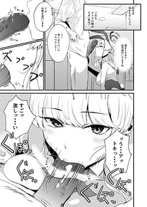 Page 5: 004.jpg | Toki no H na Katsudou Kiroku | View Page!