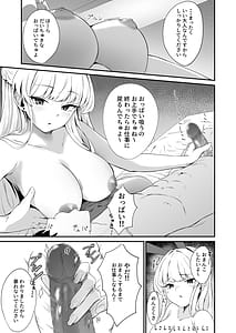 Page 7: 006.jpg | Toki no H na Katsudou Kiroku | View Page!
