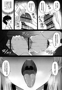 Page 4: 003.jpg | Toki no Toiki | View Page!