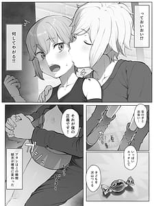 Page 4: 003.jpg | Toki o Wataru Jester Lyra | View Page!