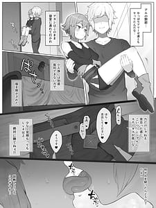 Page 5: 004.jpg | Toki o Wataru Jester Lyra | View Page!