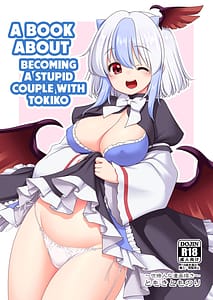 Page 1: 000.jpg | Tokiko to BaCouple ni Naru Hon | View Page!