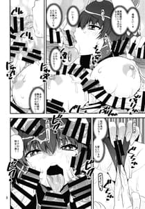 Page 7: 006.jpg | Tokime vs Met -Les Battle Royale- | View Page!