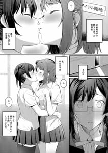 Page 4: 003.jpg | Tokimeki Non Fiction | View Page!
