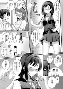Page 6: 005.jpg | Tokimeki Non Fiction | View Page!