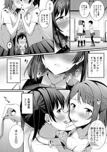 Page 11: 010.jpg | Tokimeki Non Fiction | View Page!