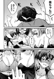 Page 7: 006.jpg | Tokimeki UYoutopia | View Page!