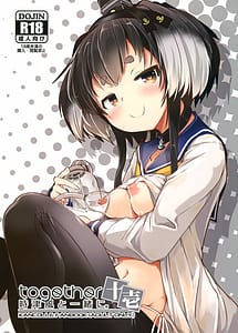 Read Tokitsukaze to Issho ni. 10