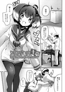 Page 4: 003.jpg | Tokitsukaze to Issho ni. 10 | View Page!