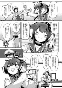 Page 6: 005.jpg | Tokitsukaze to Issho ni. 10 | View Page!