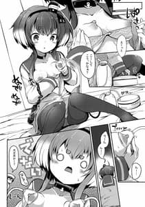 Page 7: 006.jpg | Tokitsukaze to Issho ni. 10 | View Page!