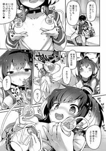 Page 10: 009.jpg | Tokitsukaze to Issho ni. 10 | View Page!