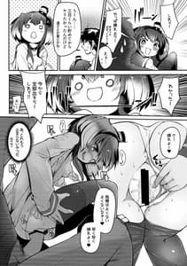 Page 13: 012.jpg | Tokitsukaze to Issho ni. 10 | View Page!