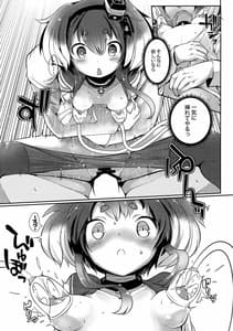 Page 14: 013.jpg | Tokitsukaze to Issho ni. 10 | View Page!