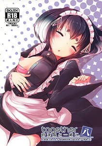 Page 1: 000.jpg | Tokitsukaze to Issho ni. 8 | View Page!