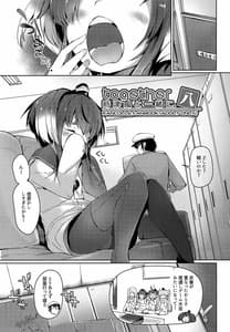 Page 3: 002.jpg | Tokitsukaze to Issho ni. 8 | View Page!
