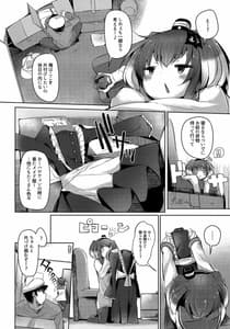 Page 4: 003.jpg | Tokitsukaze to Issho ni. 8 | View Page!