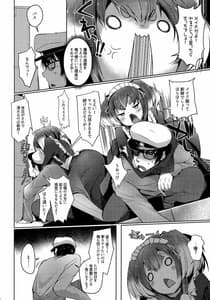 Page 6: 005.jpg | Tokitsukaze to Issho ni. 8 | View Page!