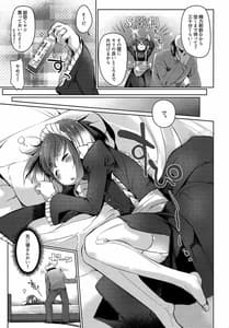 Page 7: 006.jpg | Tokitsukaze to Issho ni. 8 | View Page!