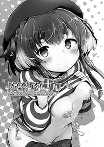 Page 2: 001.jpg | Tokitsukaze to Issho ni. Juukyuu | View Page!