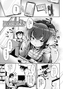 Page 3: 002.jpg | Tokitsukaze to Issho ni. Juukyuu | View Page!