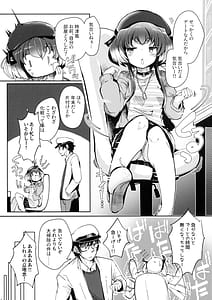 Page 4: 003.jpg | Tokitsukaze to Issho ni. Juukyuu | View Page!