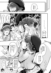 Page 5: 004.jpg | Tokitsukaze to Issho ni. Juukyuu | View Page!
