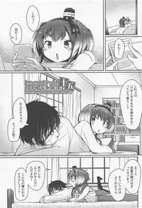 Page 3: 002.jpg | Tokitsukaze to Issho ni. Vol.15 | View Page!