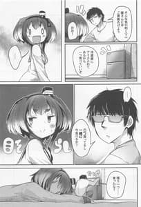 Page 5: 004.jpg | Tokitsukaze to Issho ni. Vol.15 | View Page!
