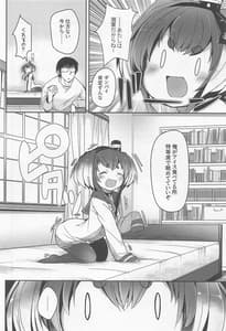 Page 6: 005.jpg | Tokitsukaze to Issho ni. Vol.15 | View Page!