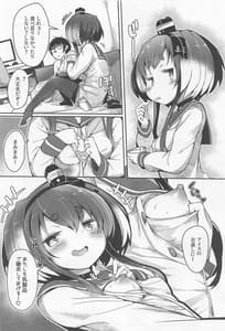 Page 8: 007.jpg | Tokitsukaze to Issho ni. Vol.15 | View Page!
