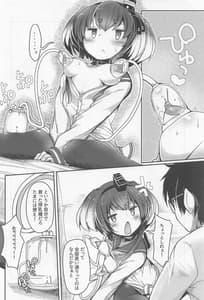 Page 10: 009.jpg | Tokitsukaze to Issho ni. Vol.15 | View Page!