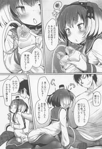 Page 11: 010.jpg | Tokitsukaze to Issho ni. Vol.15 | View Page!