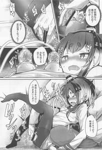 Page 13: 012.jpg | Tokitsukaze to Issho ni. Vol.15 | View Page!