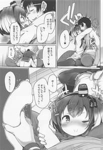 Page 15: 014.jpg | Tokitsukaze to Issho ni. Vol.15 | View Page!