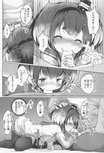 Page 16: 015.jpg | Tokitsukaze to Issho ni. Vol.15 | View Page!