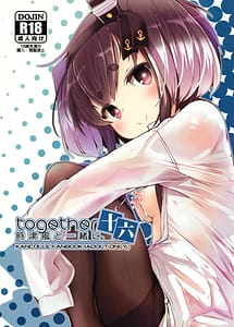 Read Tokitsukaze to Issho ni. Vol.16
