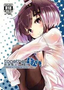 Page 1: 000.jpg | Tokitsukaze to Issho ni. Vol.16 | View Page!