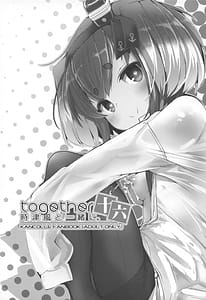Page 2: 001.jpg | Tokitsukaze to Issho ni. Vol.16 | View Page!