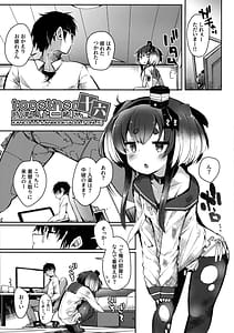 Page 4: 003.jpg | Tokitsukaze to Issho ni. Vol.16 | View Page!