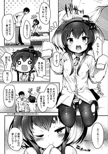 Page 5: 004.jpg | Tokitsukaze to Issho ni. Vol.16 | View Page!