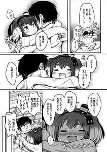 Page 8: 007.jpg | Tokitsukaze to Issho ni. Vol.16 | View Page!