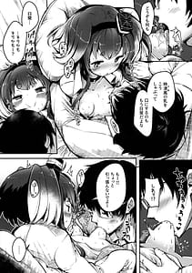 Page 12: 011.jpg | Tokitsukaze to Issho ni. Vol.16 | View Page!