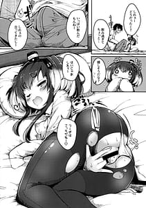 Page 15: 014.jpg | Tokitsukaze to Issho ni. Vol.16 | View Page!