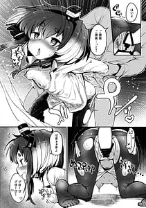 Page 16: 015.jpg | Tokitsukaze to Issho ni. Vol.16 | View Page!