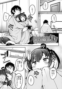 Page 4: 003.jpg | Tokitsukaze to Issho ni. Vol.17 | View Page!