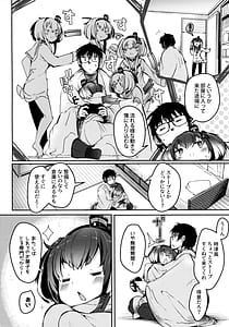 Page 5: 004.jpg | Tokitsukaze to Issho ni. Vol.17 | View Page!