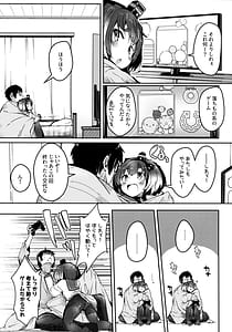 Page 6: 005.jpg | Tokitsukaze to Issho ni. Vol.17 | View Page!