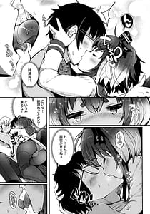 Page 8: 007.jpg | Tokitsukaze to Issho ni. Vol.17 | View Page!